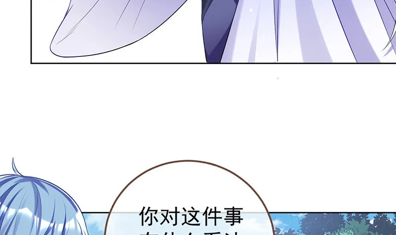 渣女的决心 第24页