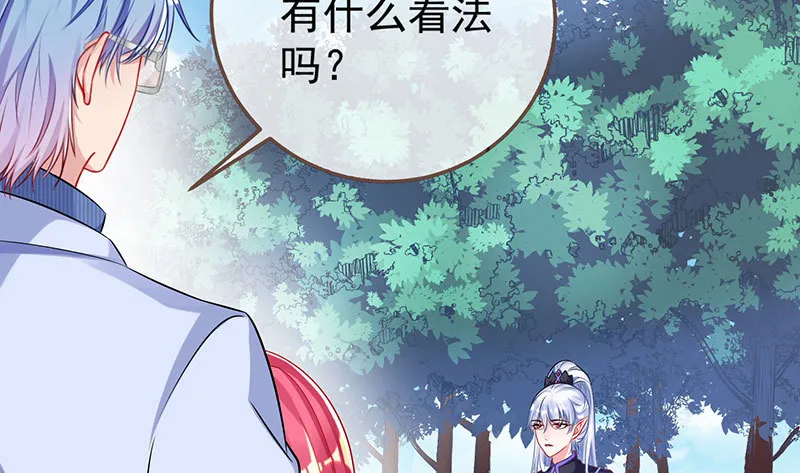 渣女的决心 第25页