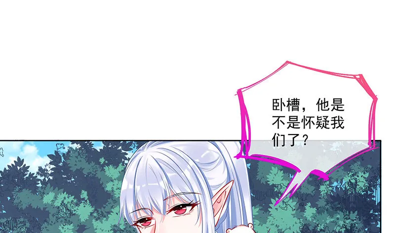 渣女的决心 第27页