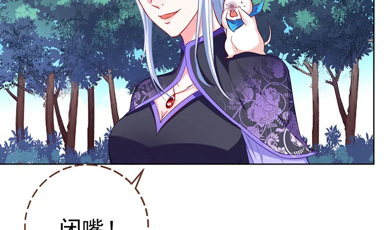 渣女的决心 第28页