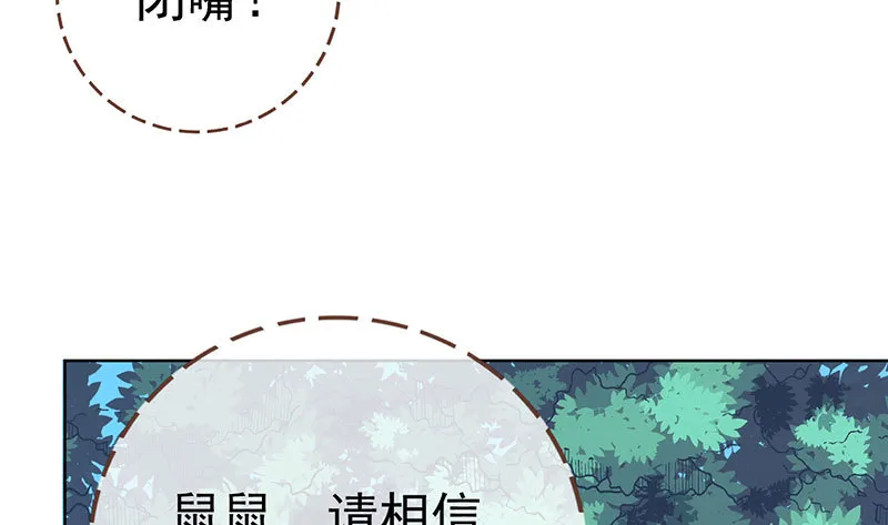 渣女的决心 第29页