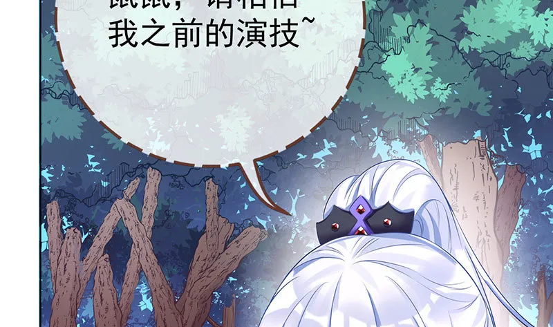渣女的决心 第30页