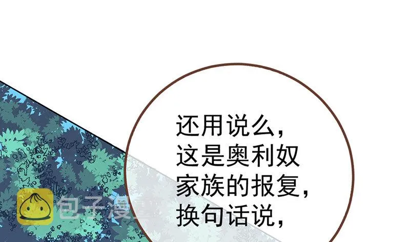 渣女的决心 第33页
