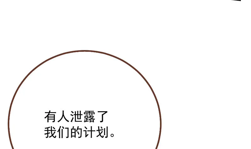 渣女的决心 第36页