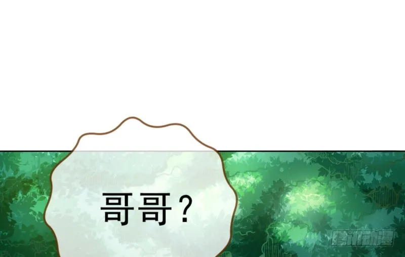 渣女的决心 第41页