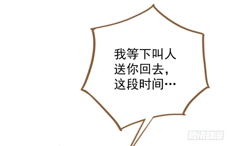 渣女的决心 第44页
