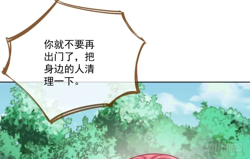 渣女的决心 第47页