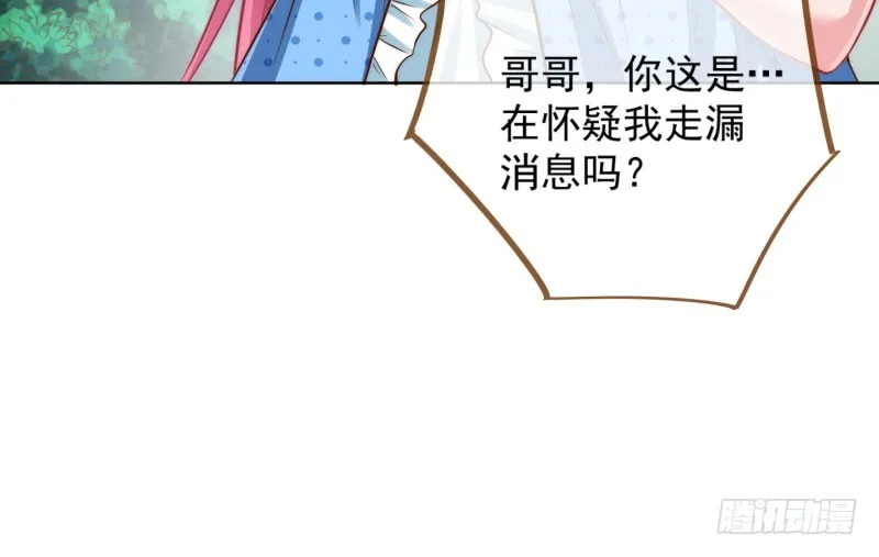 渣女的决心 第50页