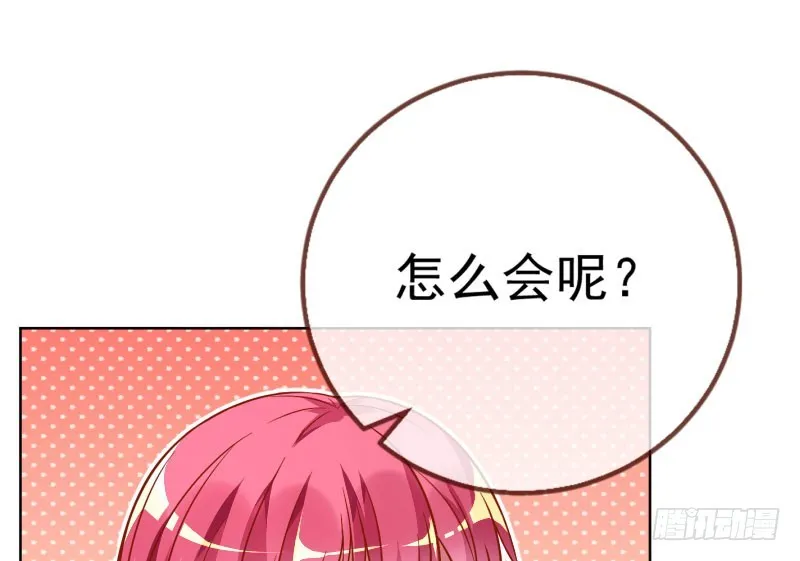 渣女的决心 第51页