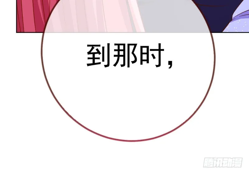 渣女的决心 第58页