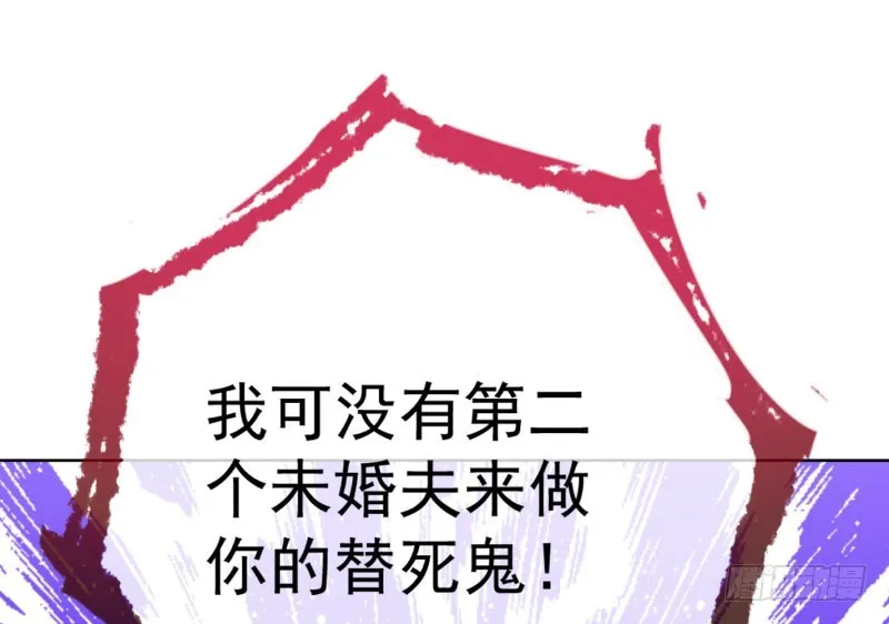 渣女的决心 第59页