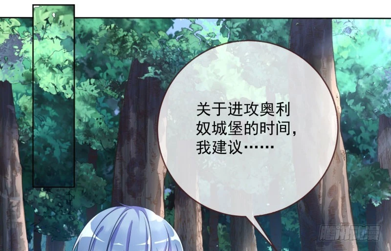 渣女的决心 第63页