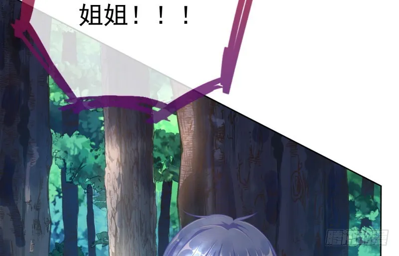 渣女的决心 第66页