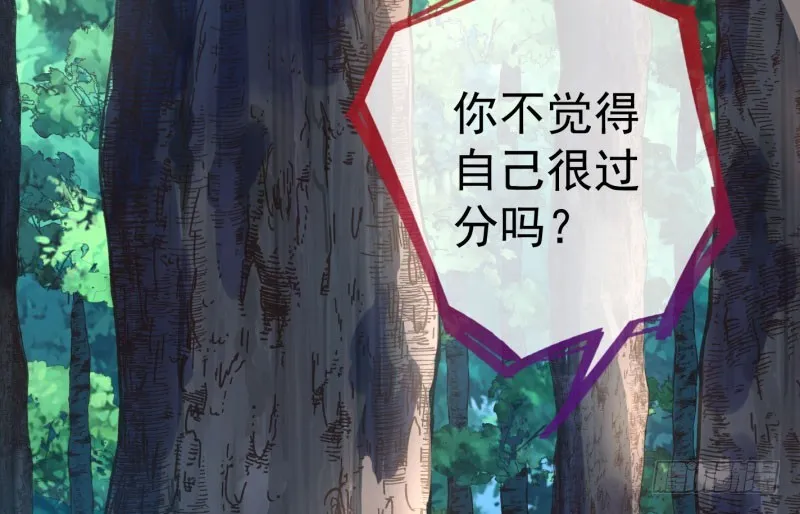 渣女的决心 第69页