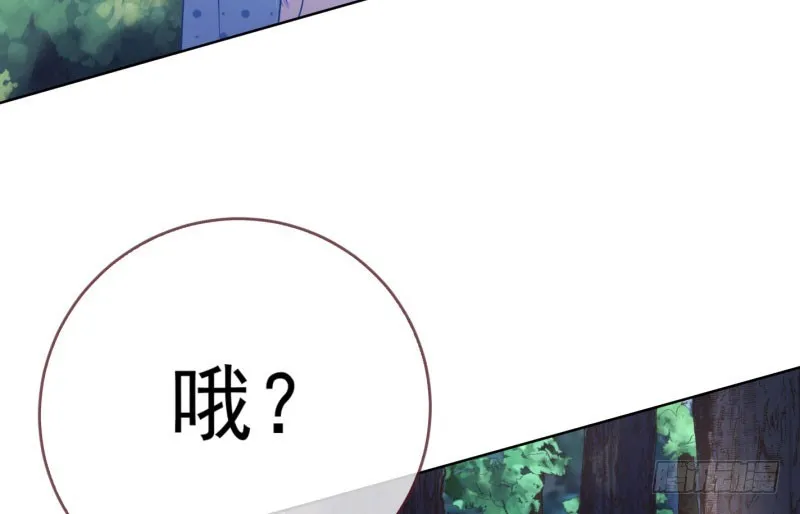 渣女的决心 第72页