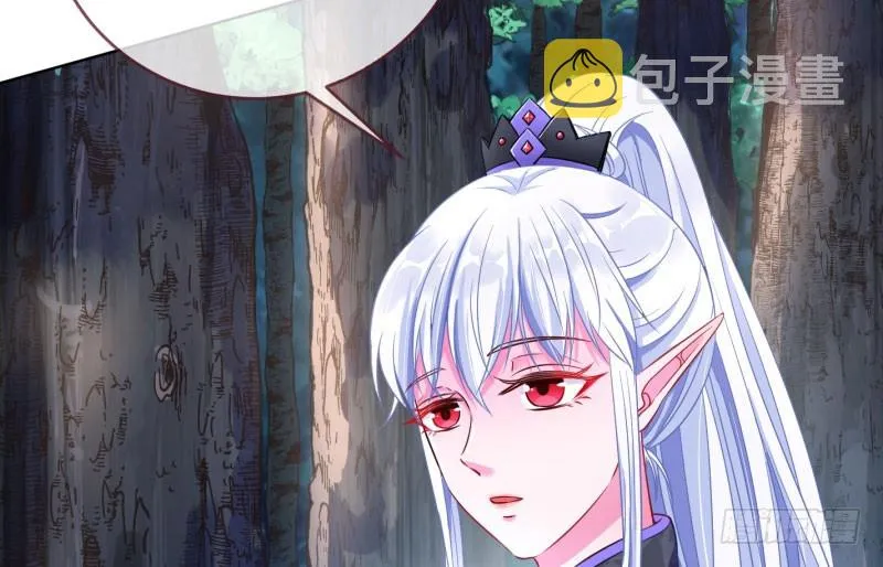 渣女的决心 第73页