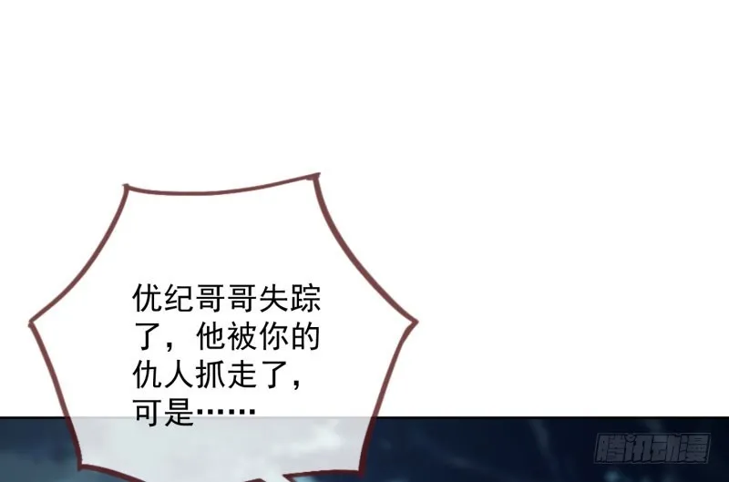 渣女的决心 第75页