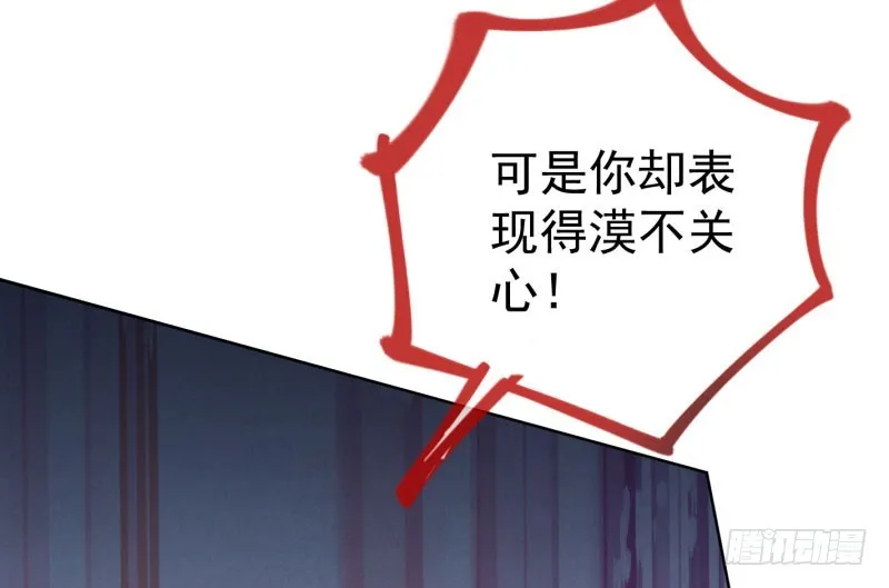 渣女的决心 第78页