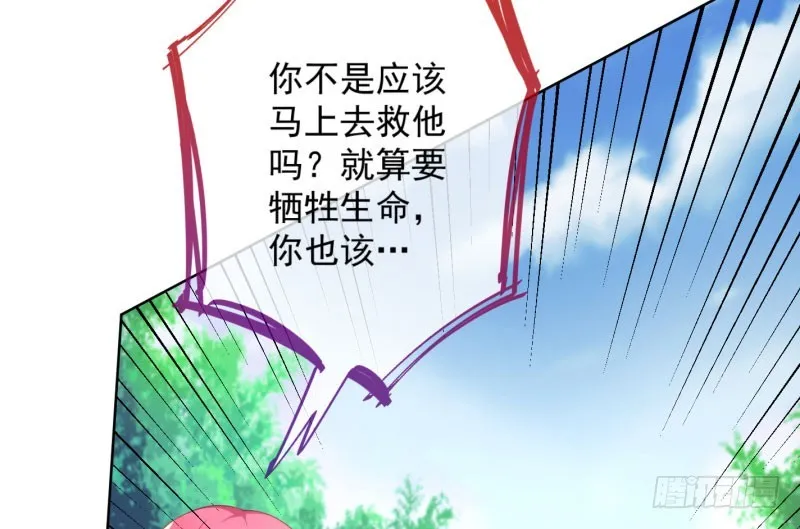 渣女的决心 第81页