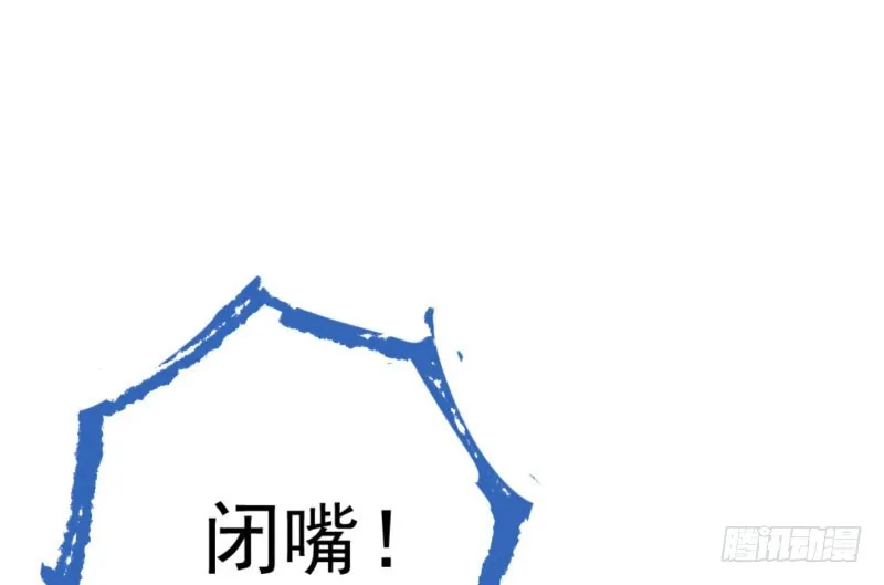 渣女的决心 第84页