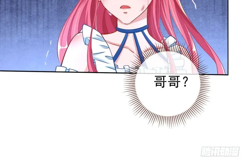 渣女的决心 第86页