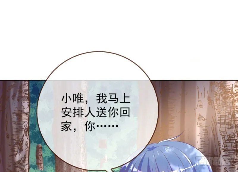 渣女的决心 第87页