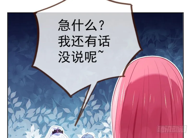 渣女的决心 第90页