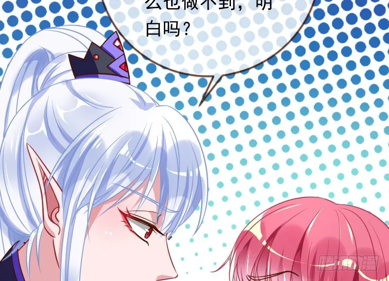 渣女的决心 第93页