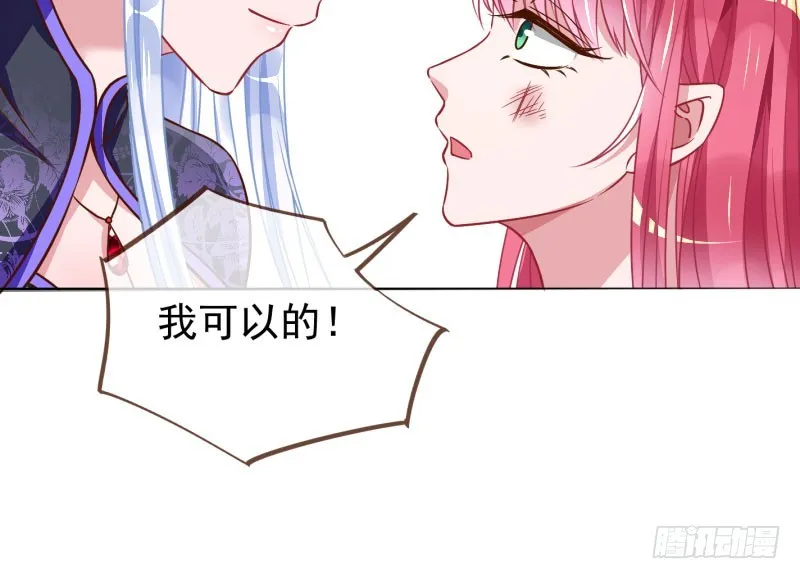 渣女的决心 第94页