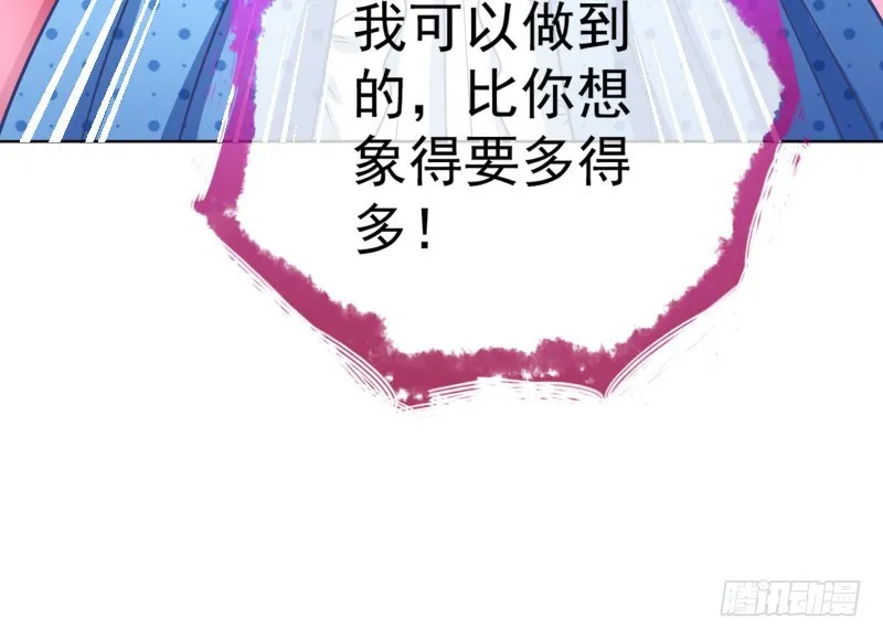 渣女的决心 第98页