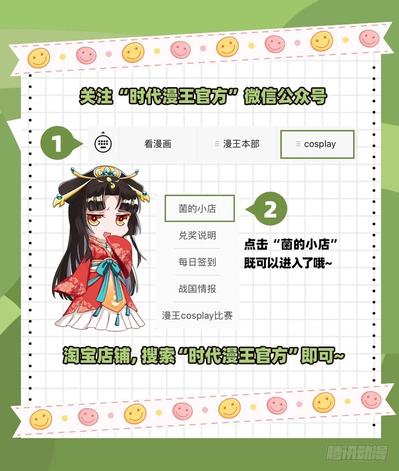 渣女的决心 第99页