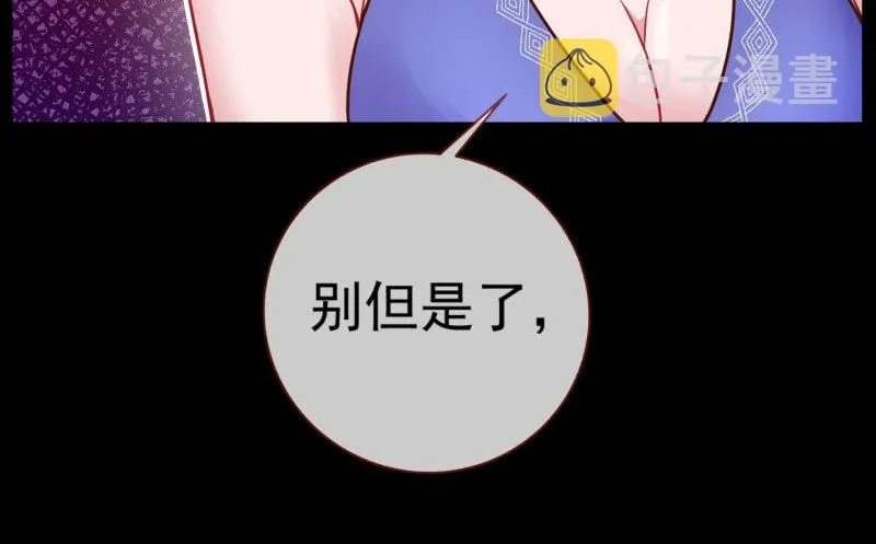 大郎，喝茶！ 第17页