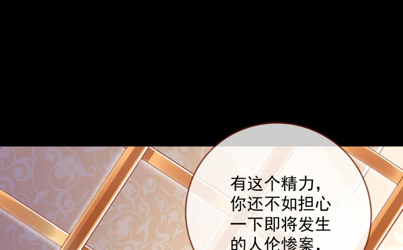大郎，喝茶！ 第18页