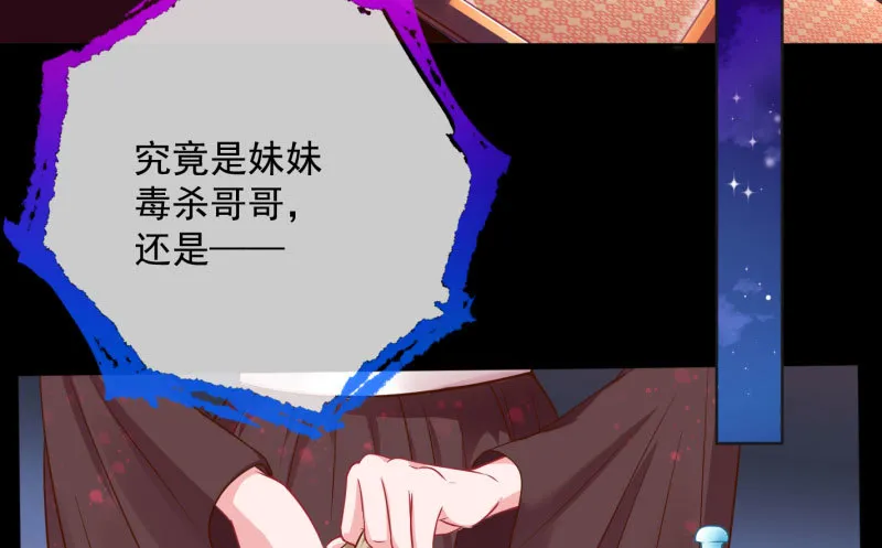 大郎，喝茶！ 第21页