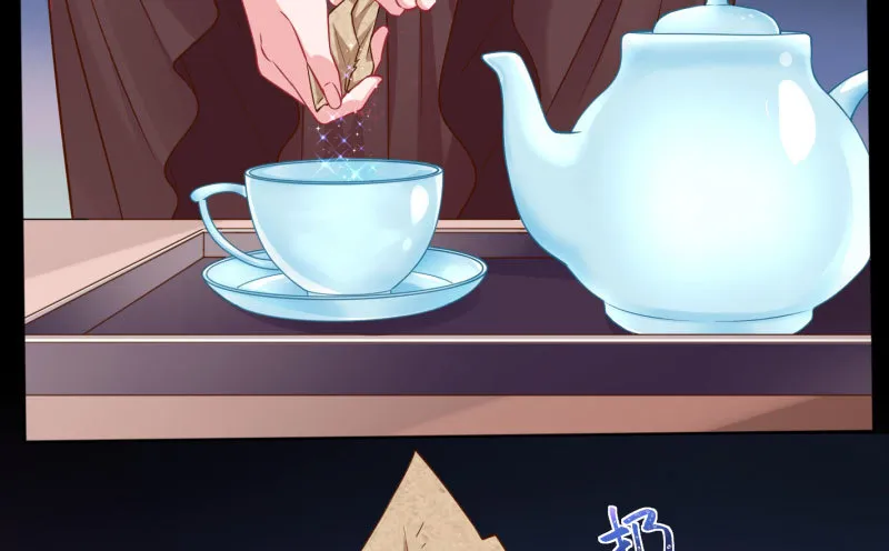大郎，喝茶！ 第22页