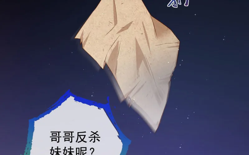 大郎，喝茶！ 第23页