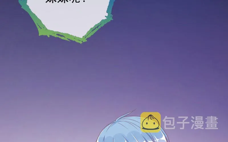 大郎，喝茶！ 第24页