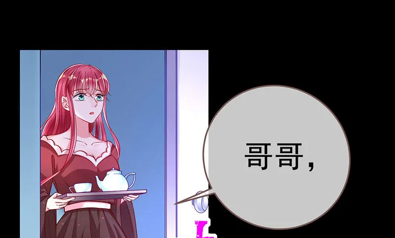 大郎，喝茶！ 第27页
