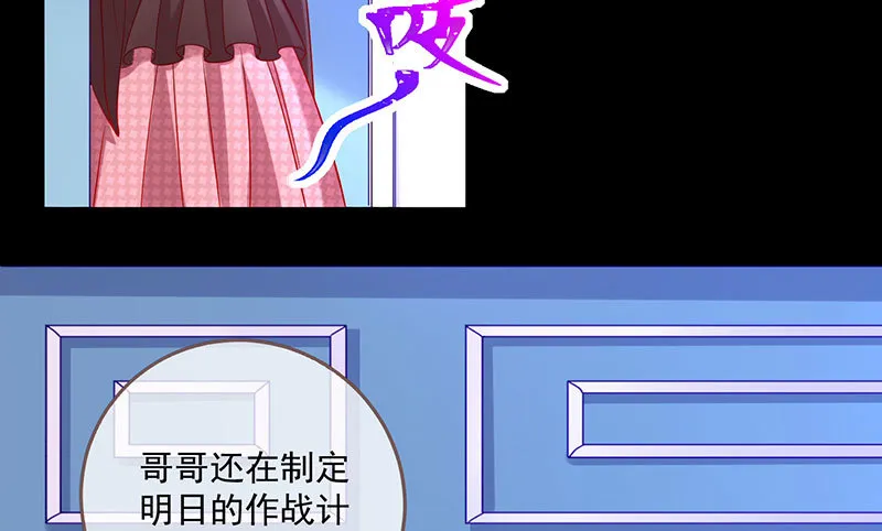 大郎，喝茶！ 第28页