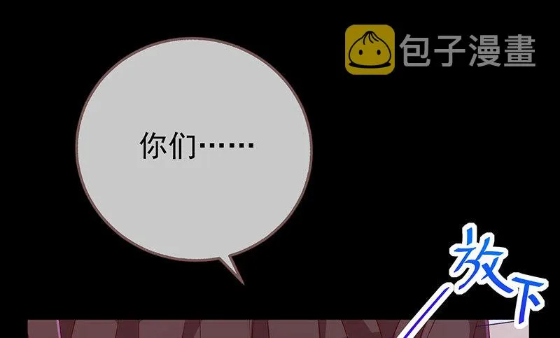 大郎，喝茶！ 第31页