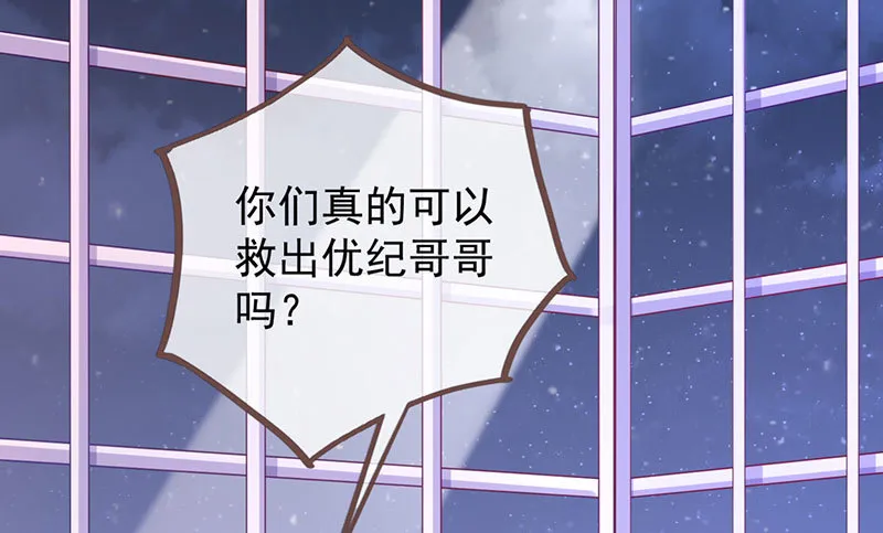 大郎，喝茶！ 第33页