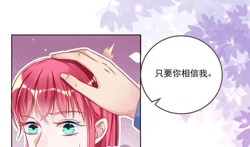 大郎，喝茶！ 第37页