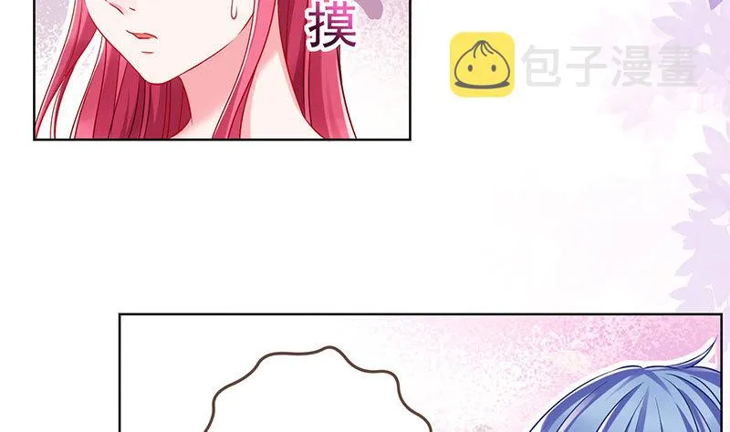 大郎，喝茶！ 第38页