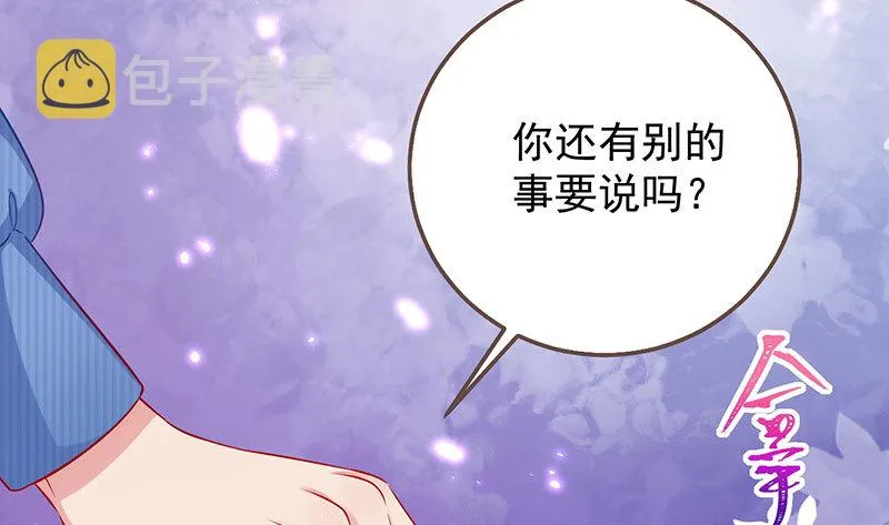 大郎，喝茶！ 第41页