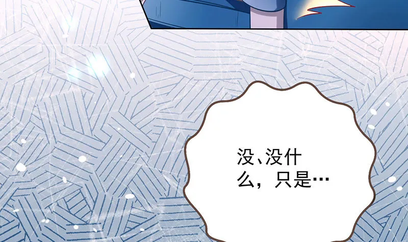 大郎，喝茶！ 第46页