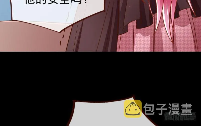 大郎，喝茶！ 第51页