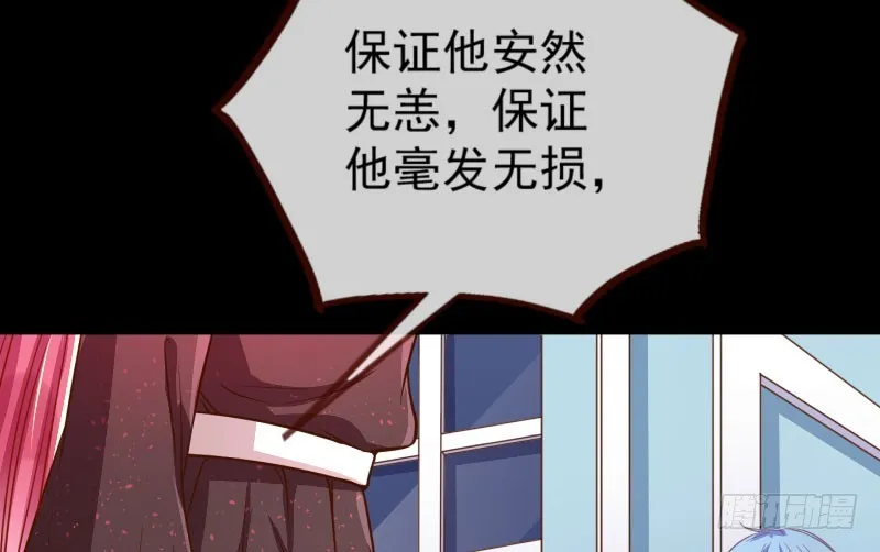 大郎，喝茶！ 第52页