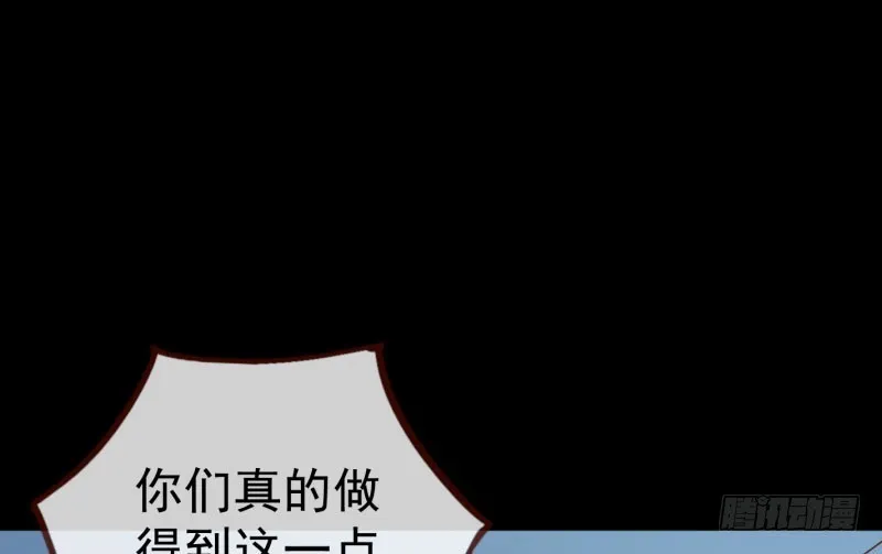 大郎，喝茶！ 第54页