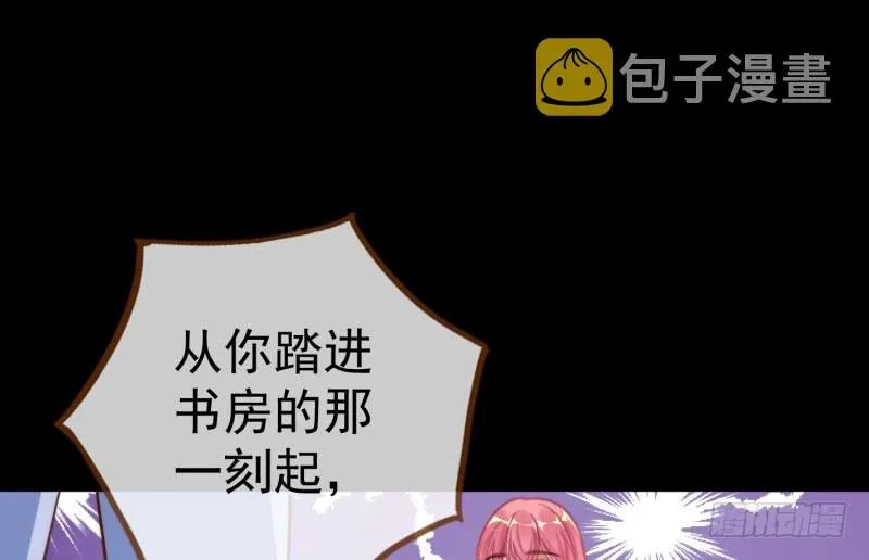大郎，喝茶！ 第61页