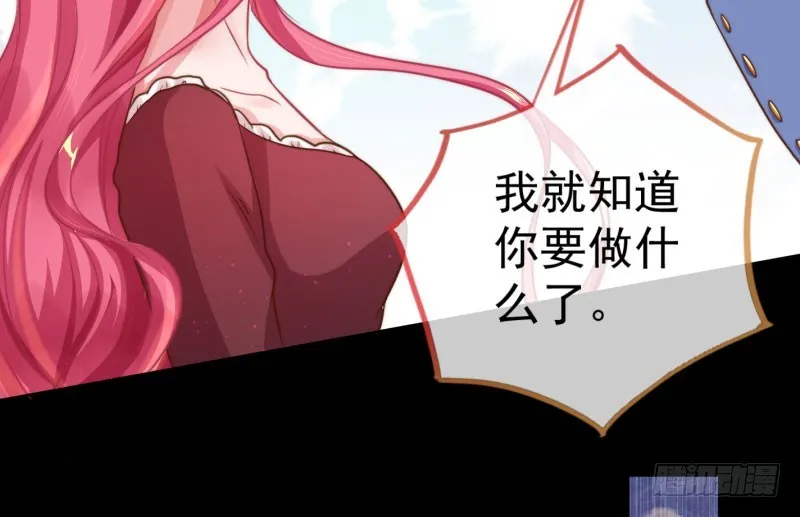 大郎，喝茶！ 第66页